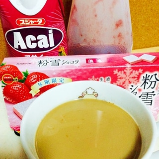 アサイー＆苺チョコ カフェオレ